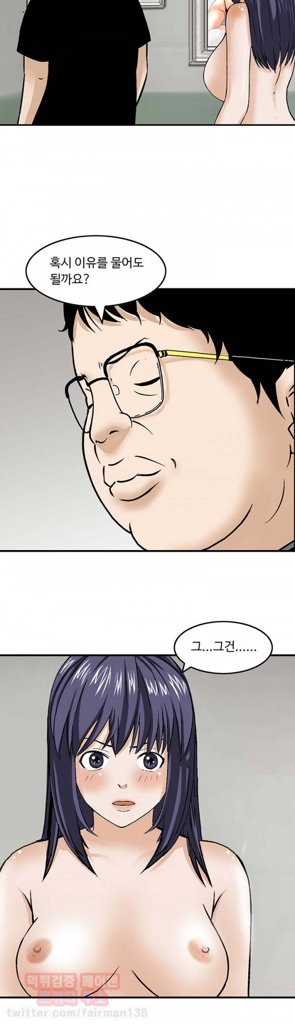 돼지우리 17화 24