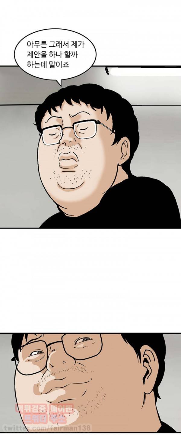 돼지우리 17화 25