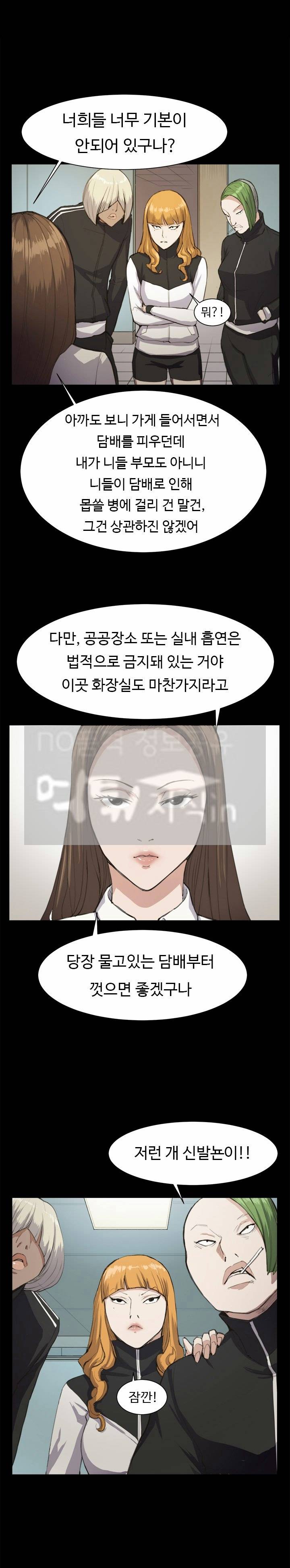편의점 샛별이 12화 - 술집에서 [03] 1
