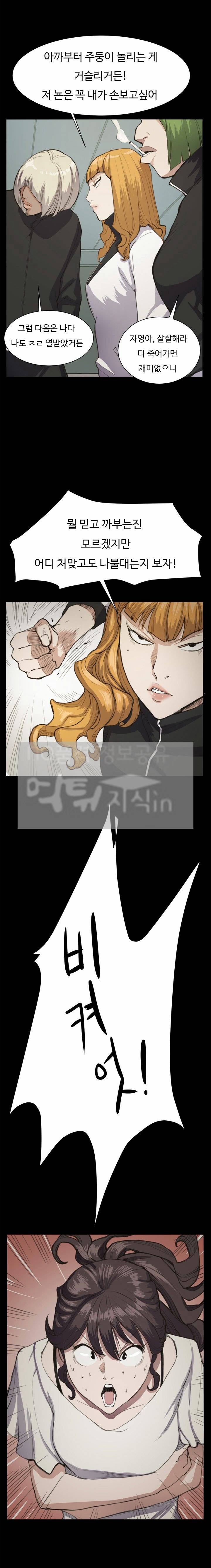 편의점 샛별이 12화 - 술집에서 [03] 2