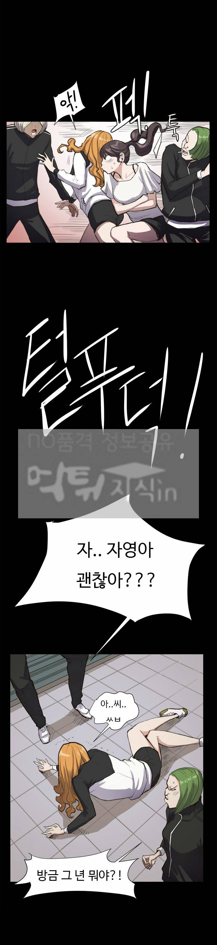 편의점 샛별이 12화 - 술집에서 [03] 3