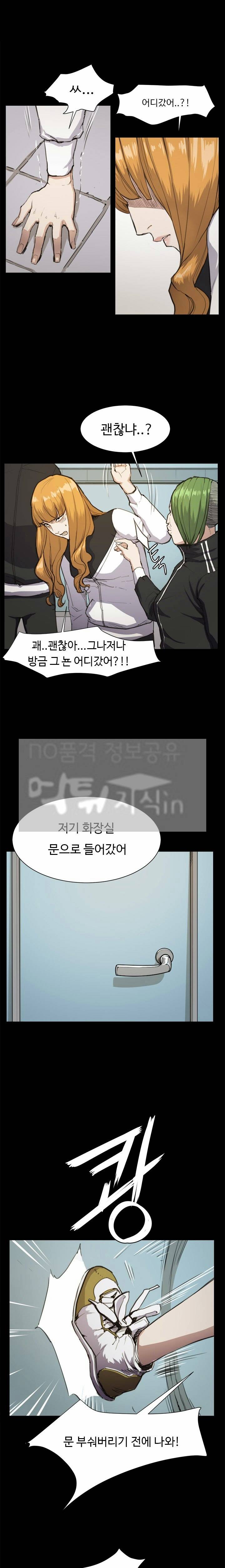 편의점 샛별이 12화 - 술집에서 [03] 4
