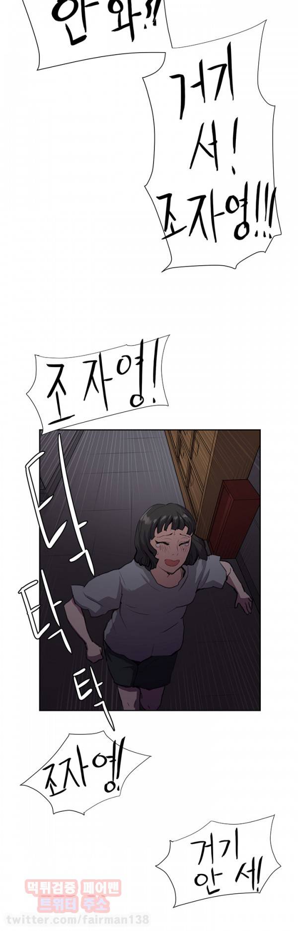 편의점 샛별이 32화 - 위기의 여자 [하] 6