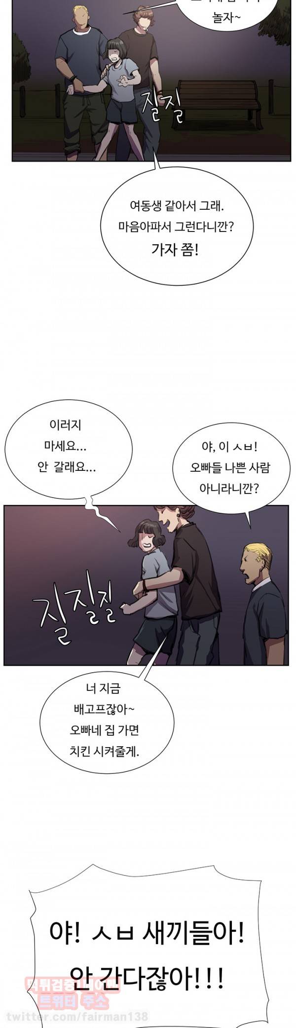 편의점 샛별이 32화 - 위기의 여자 [하] 10