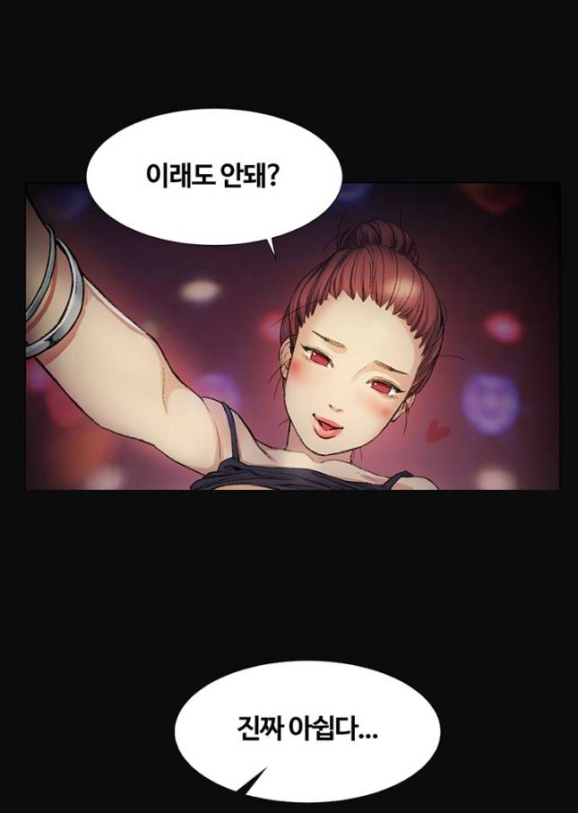 우연히 프롤로그 10
