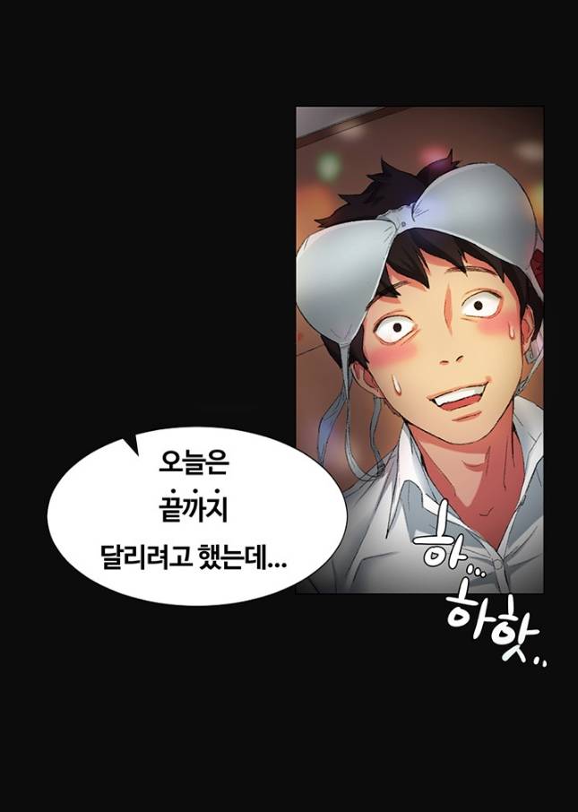 우연히 프롤로그 11