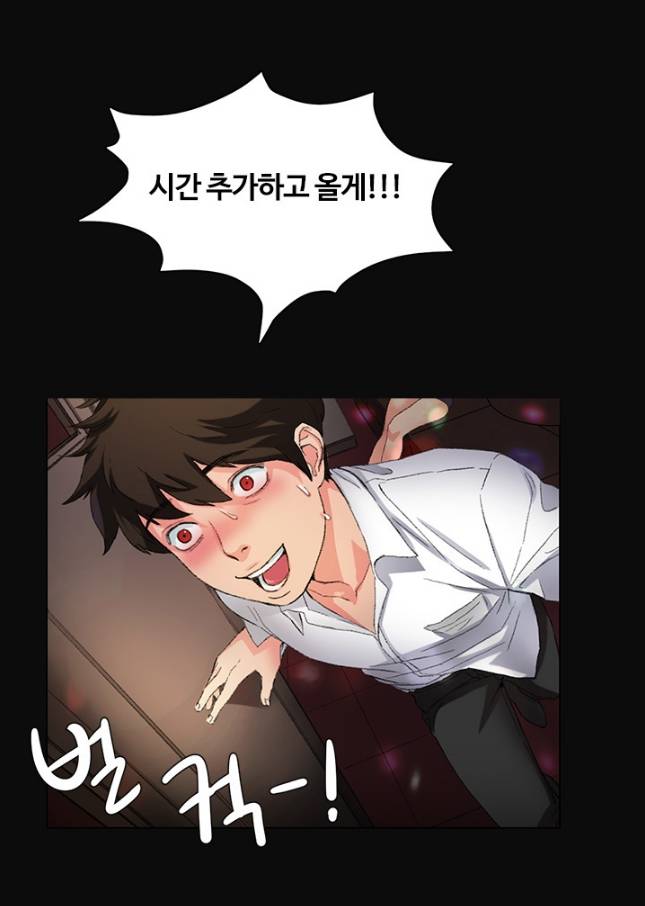 우연히 프롤로그 12