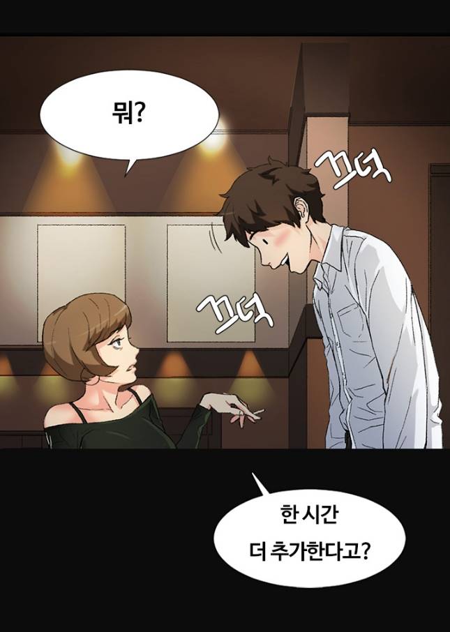 우연히 프롤로그 14