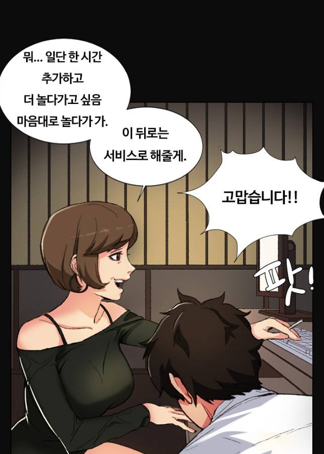 우연히 프롤로그 16