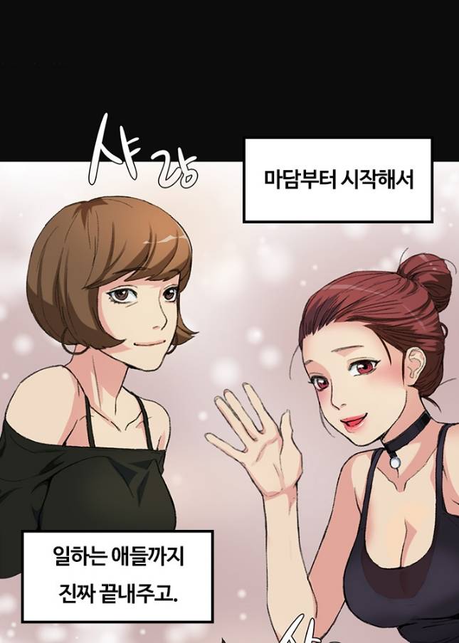 우연히 프롤로그 21