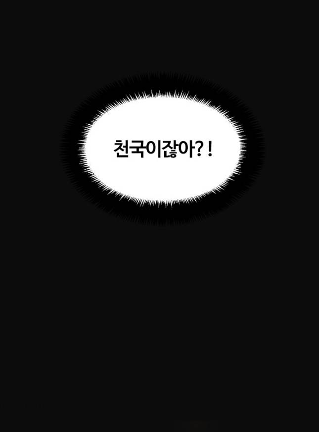 우연히 프롤로그 23