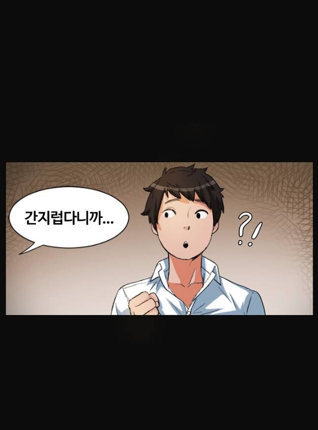 우연히 프롤로그 24
