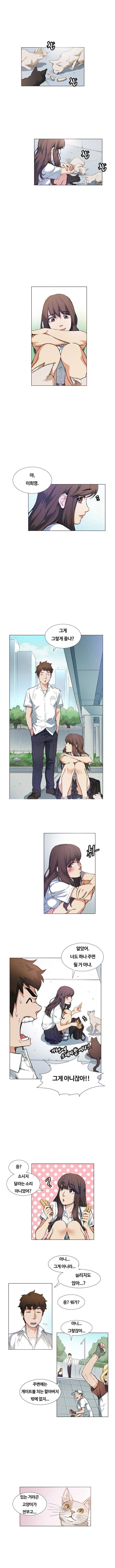 우연히 10화 1