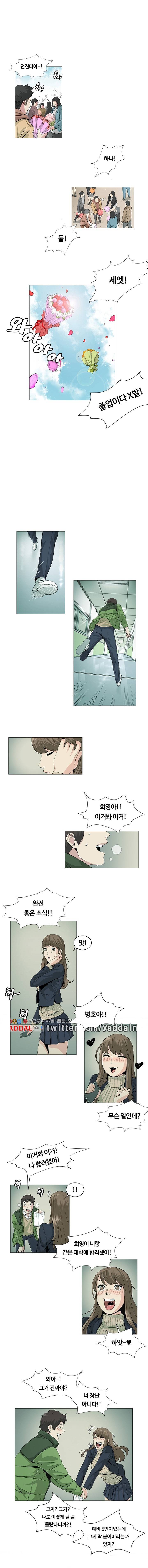 우연히 20화 1