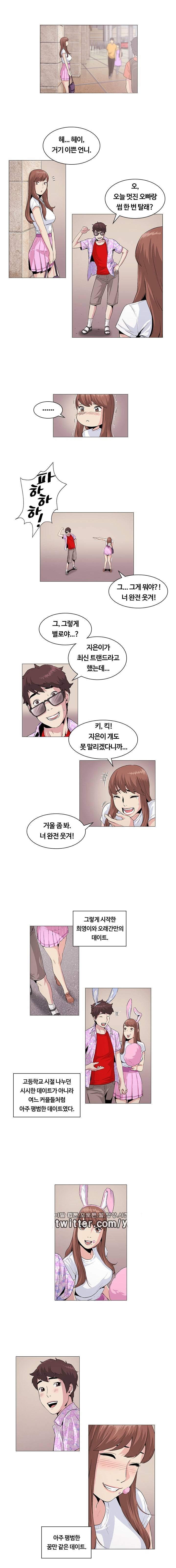우연히 20화 4