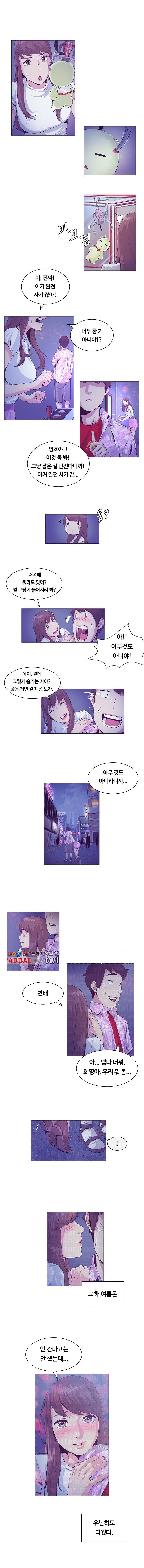 우연히 20화 5