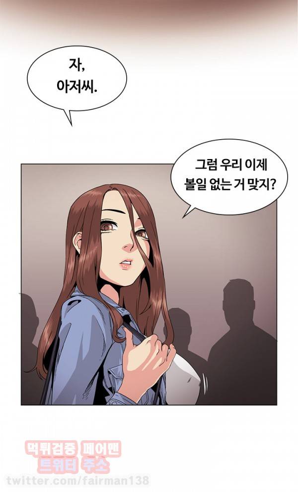 우연히 30화 3