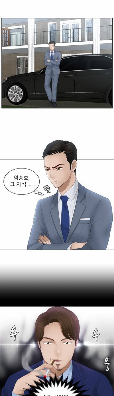 본능 해결사 12화 - 위기의 부부(2) 2