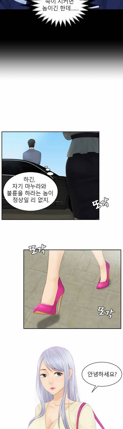 본능 해결사 12화 - 위기의 부부(2) 3