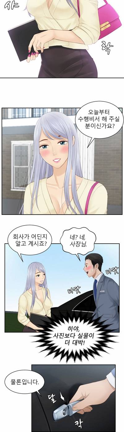 본능 해결사 12화 - 위기의 부부(2) 4