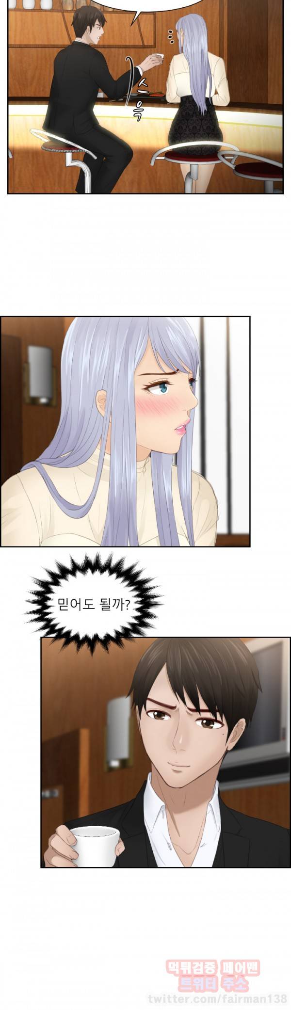 본능 해결사 22화 - 역(逆) 의뢰(2) 4