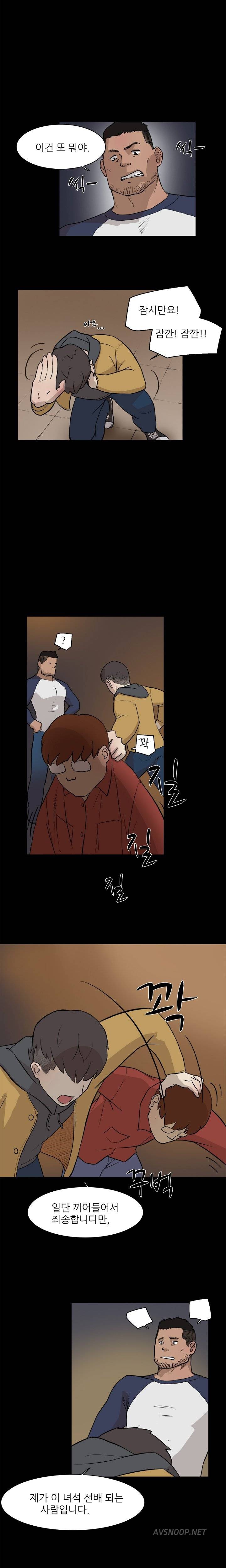 이중연애 4화 2