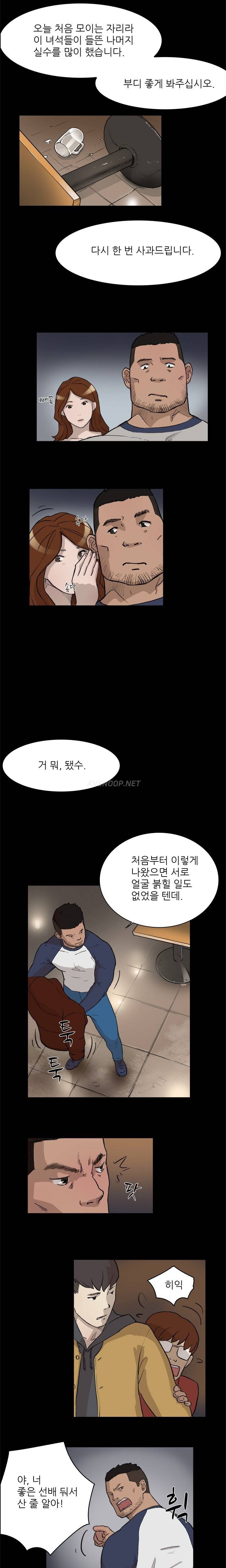 이중연애 4화 3