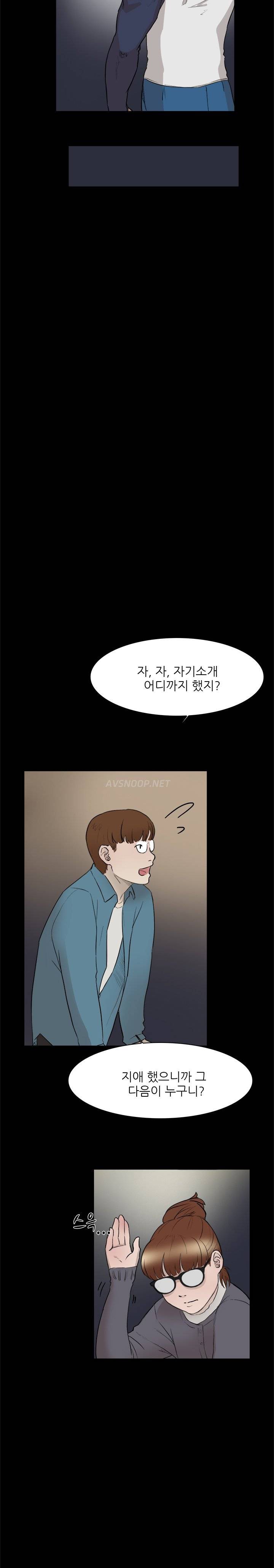 이중연애 4화 4