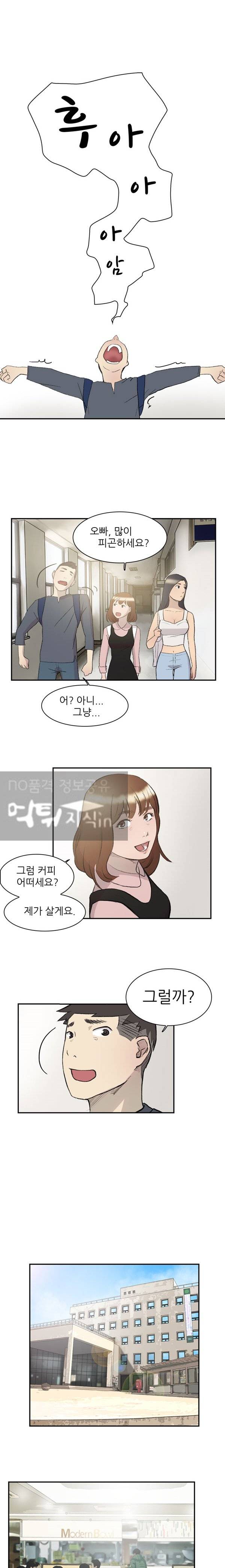 이중연애 14화 2