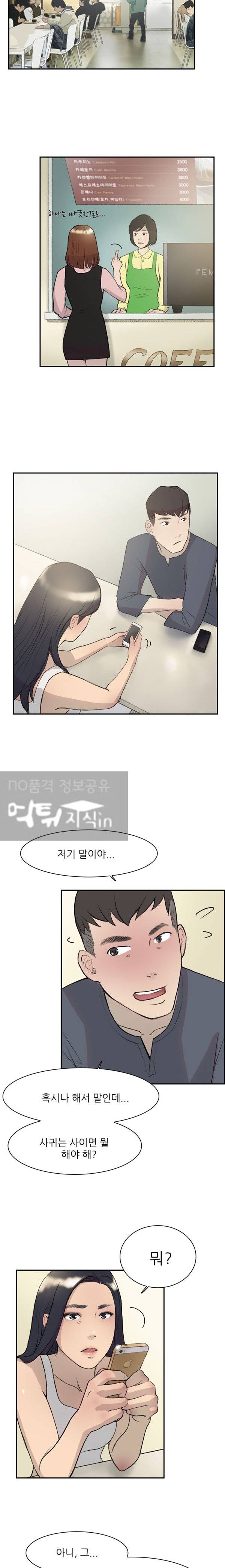 이중연애 14화 3