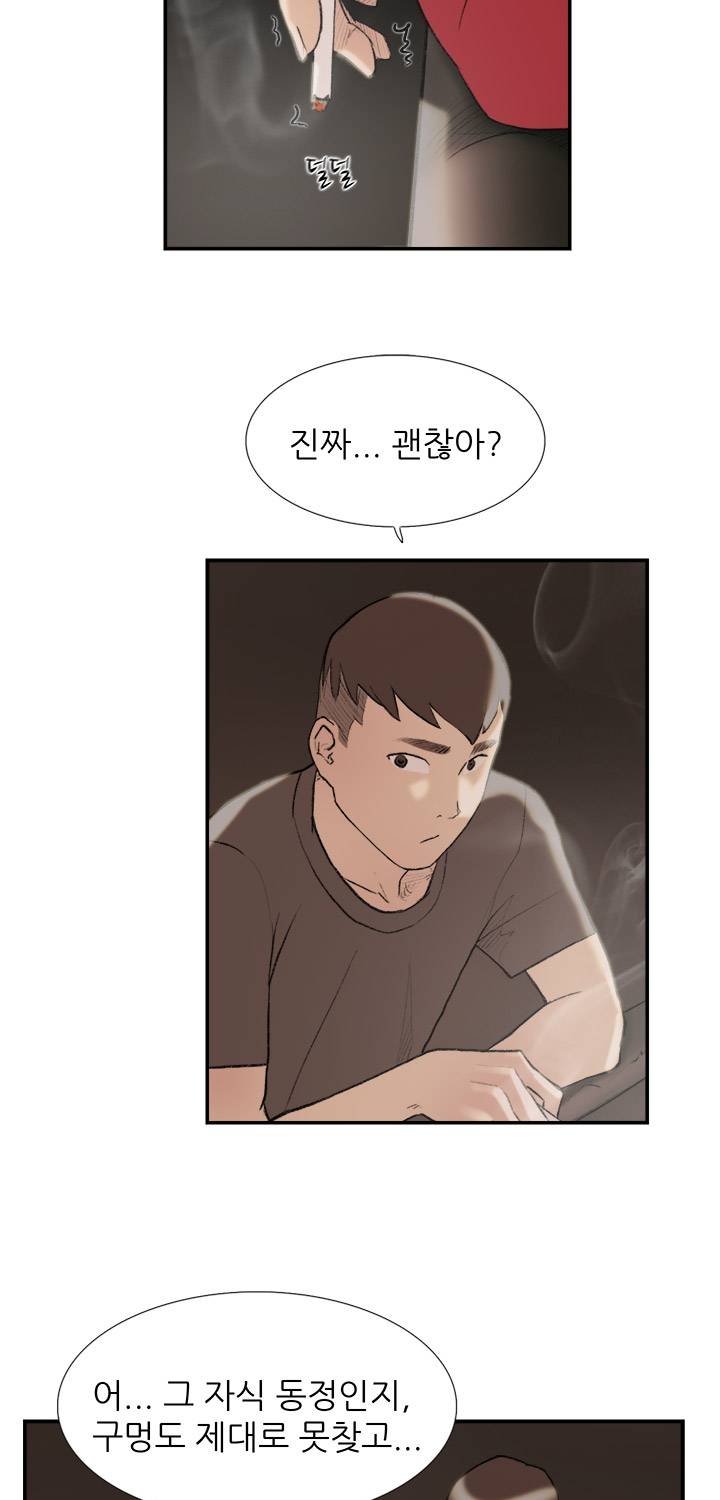 이중연애 24화 4