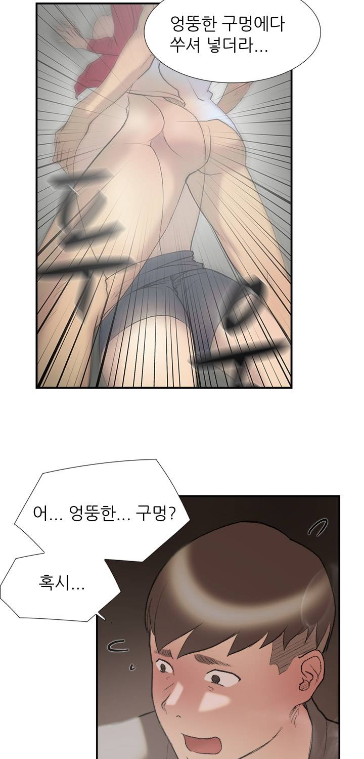 이중연애 24화 6