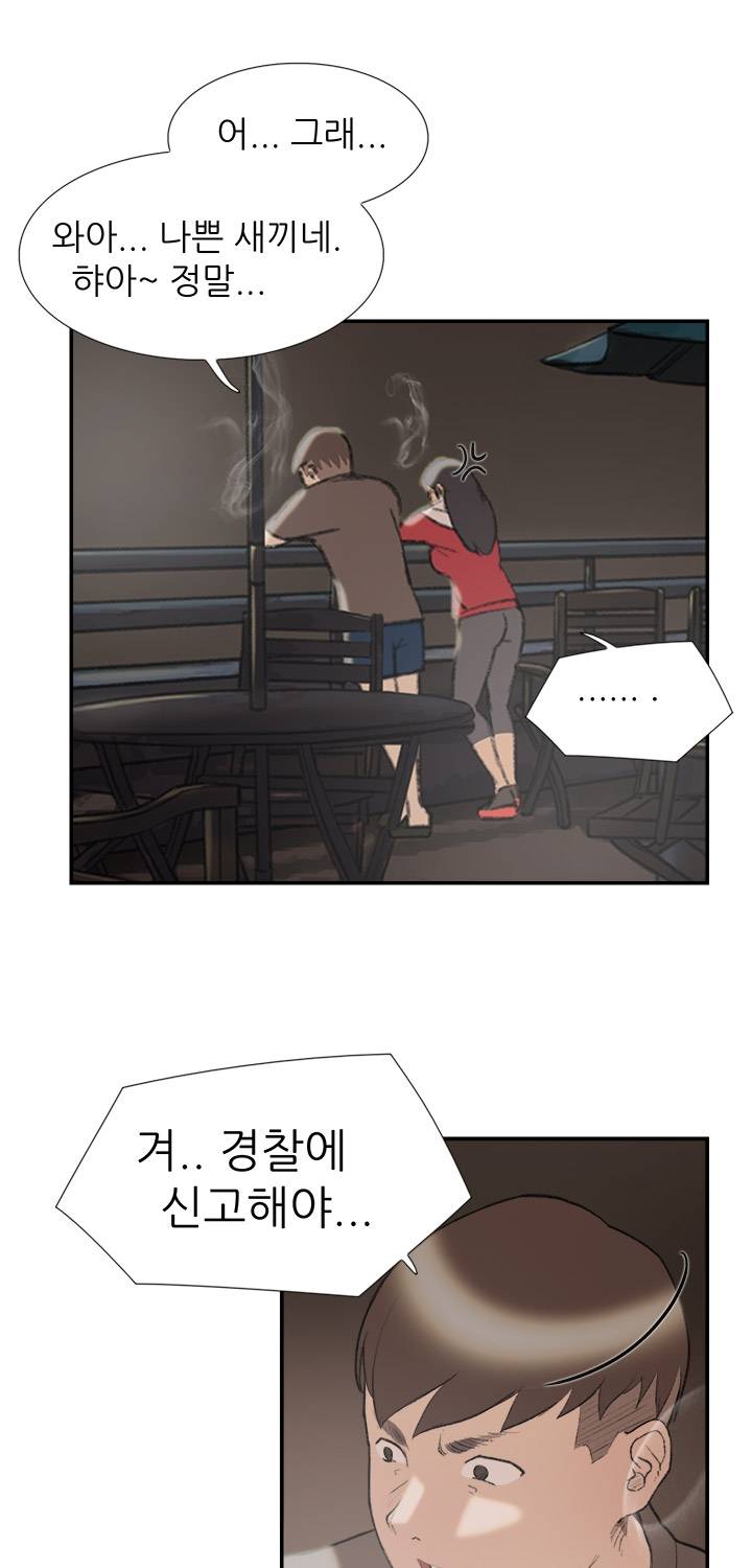 이중연애 24화 8