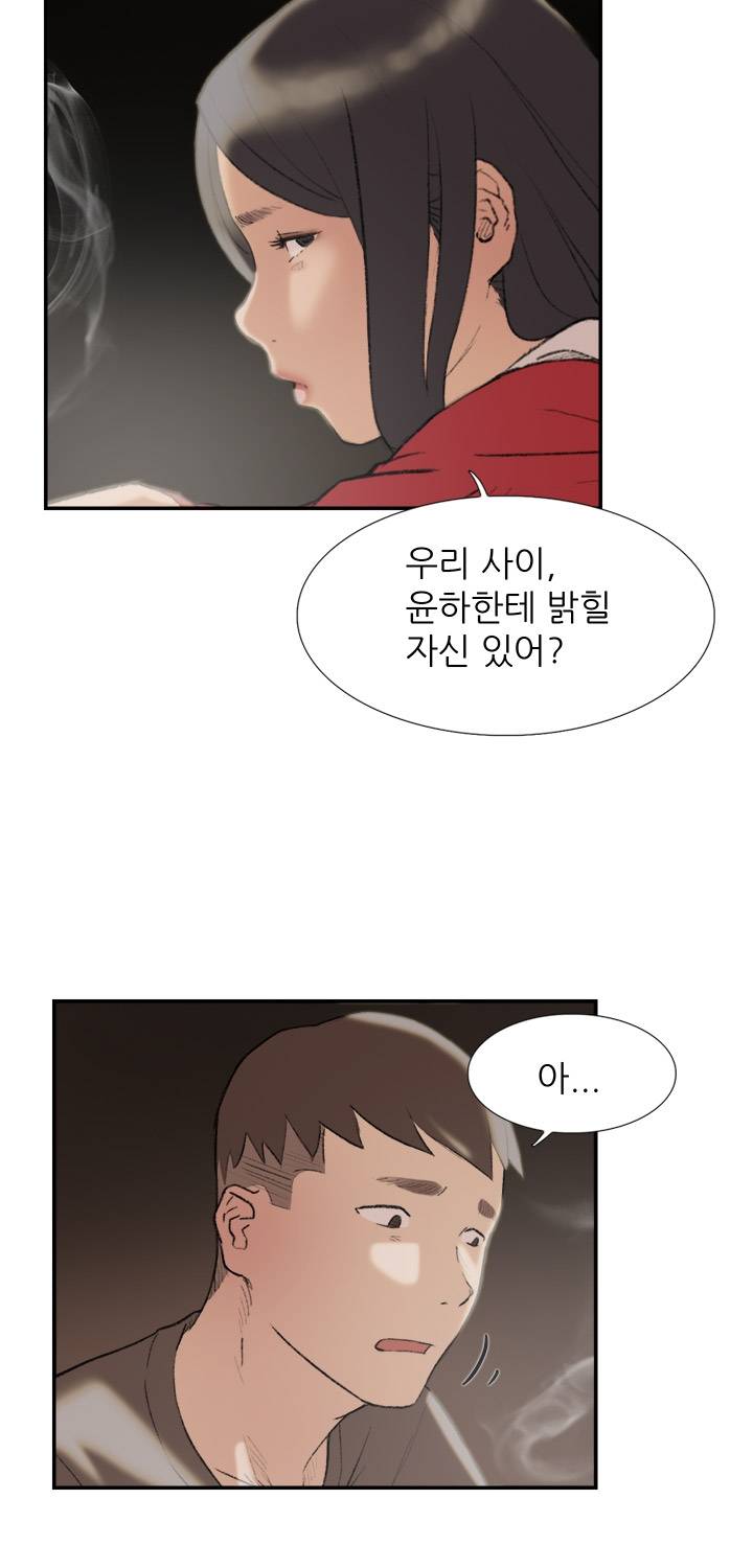 이중연애 24화 10