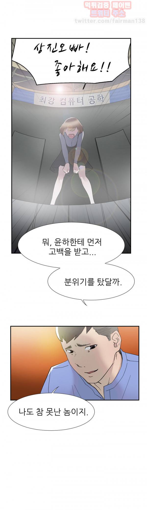 이중연애 44화 4