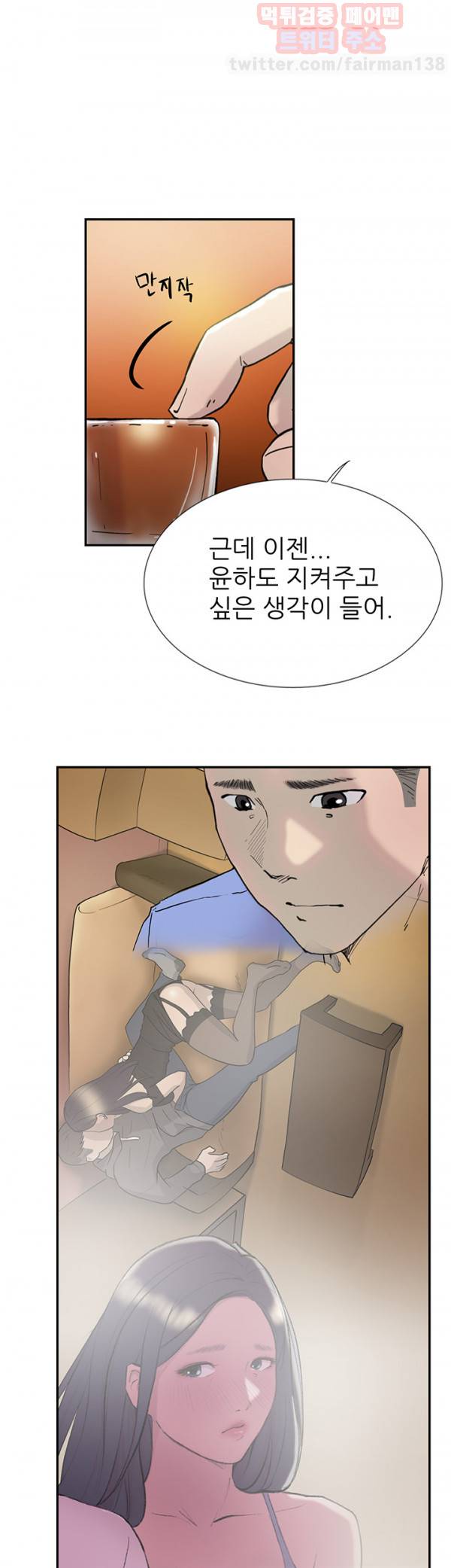 이중연애 44화 5