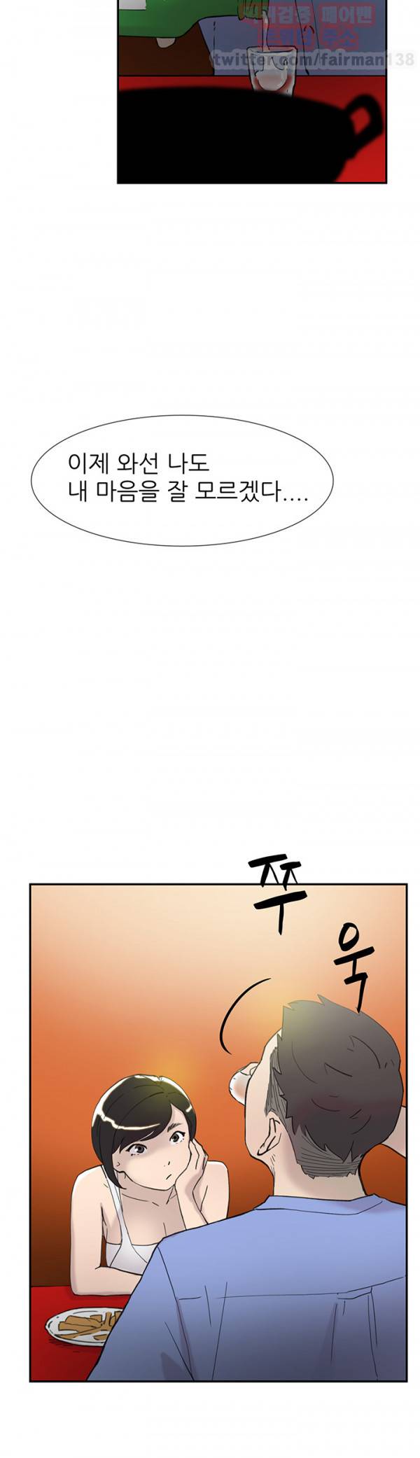 이중연애 44화 7