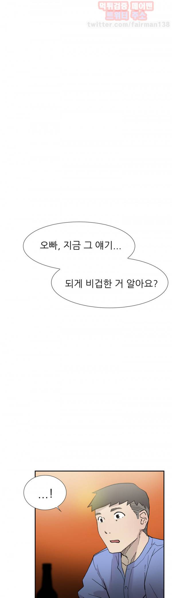 이중연애 44화 8