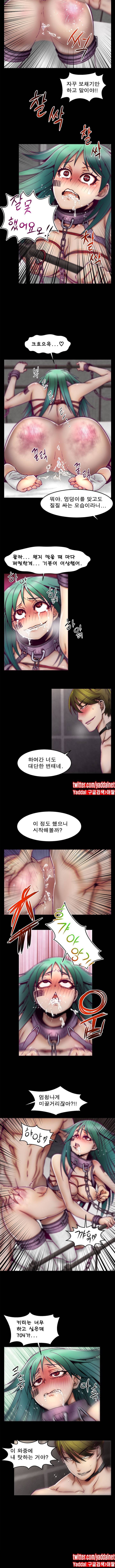 디스파밍 6화 2
