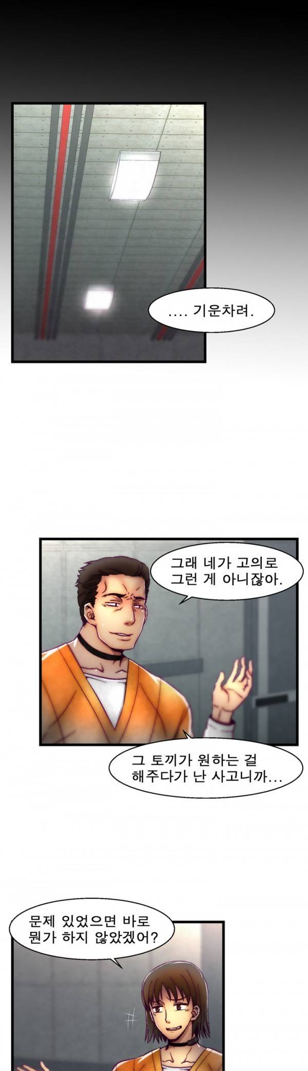 디스파밍 26화 2