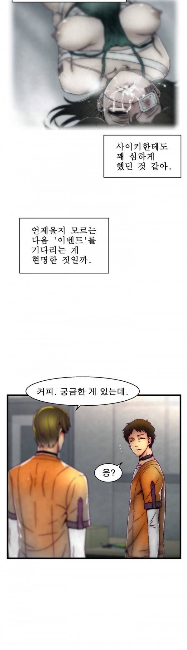 디스파밍 26화 4