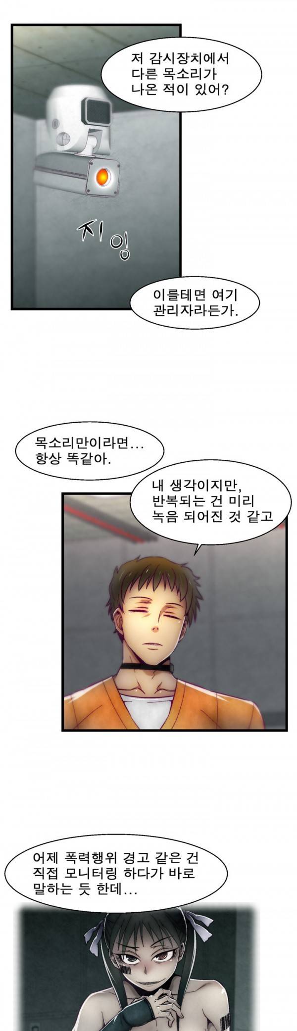 디스파밍 26화 5