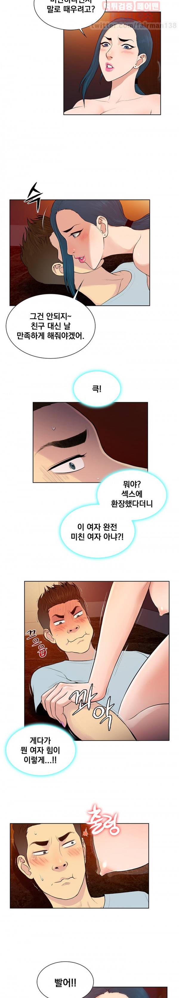 선남 15화 2