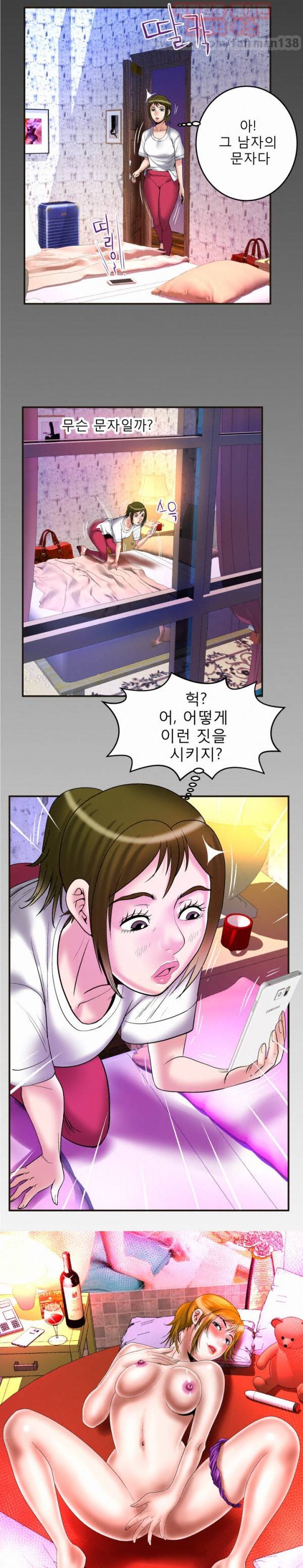 아내의 섹파 75화 - 동영상 (2) 1