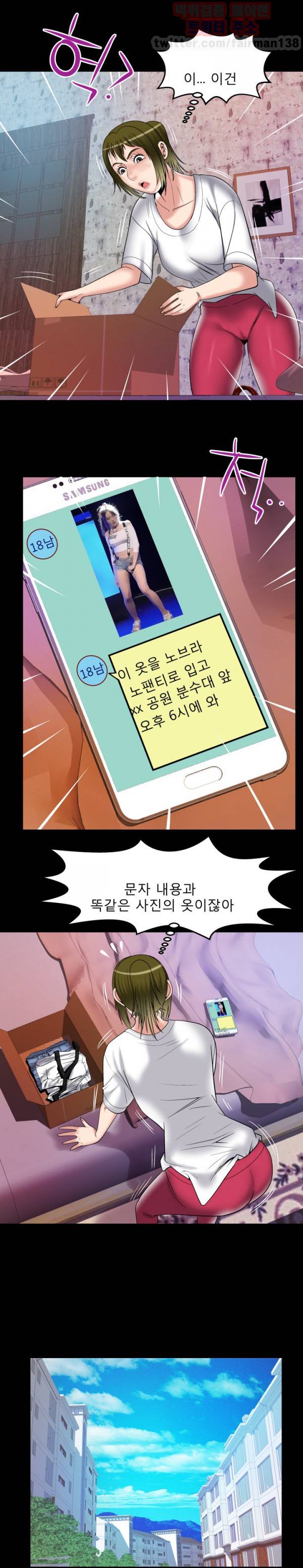 아내의 섹파 75화 - 동영상 (2) 3