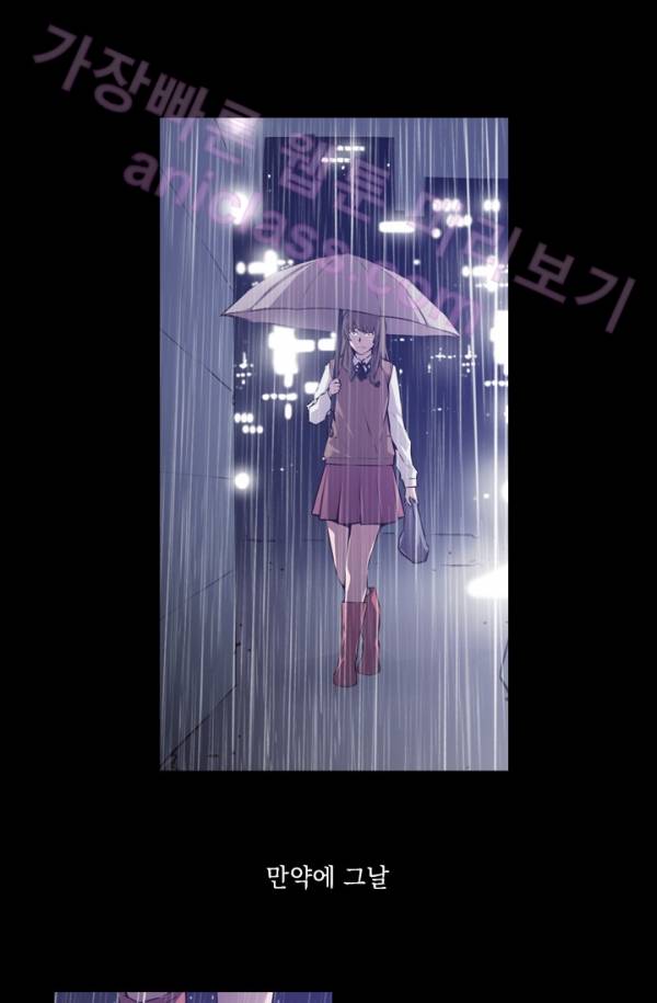 미씽 : 비 오는 날마다 4화 - 영원의 시간 (3) 1