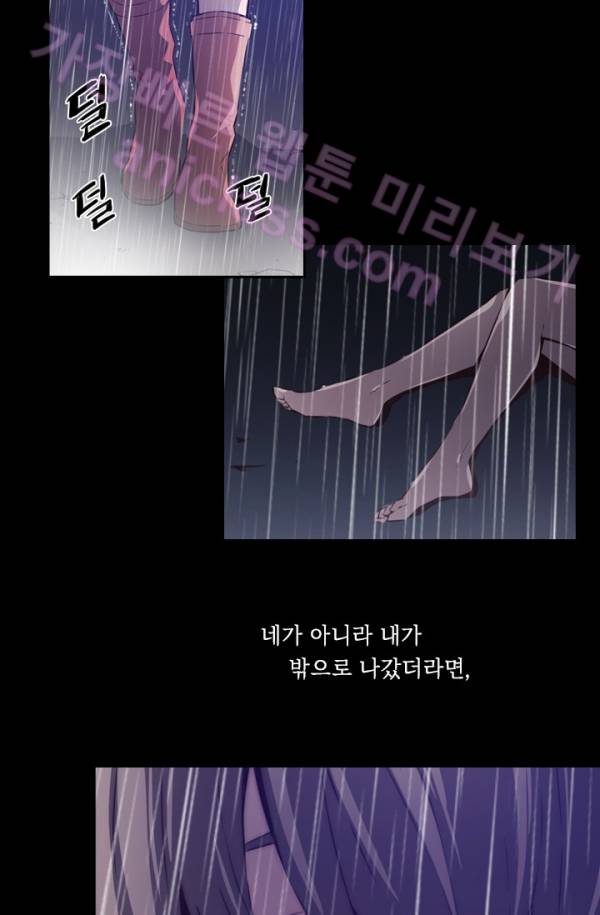 미씽 : 비 오는 날마다 4화 - 영원의 시간 (3) 2