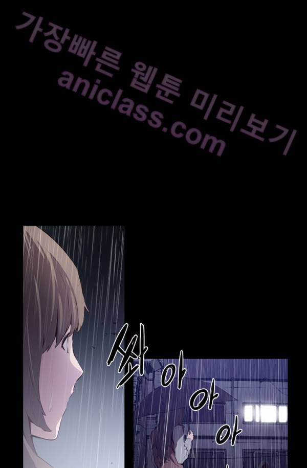 미씽 : 비 오는 날마다 4화 - 영원의 시간 (3) 7