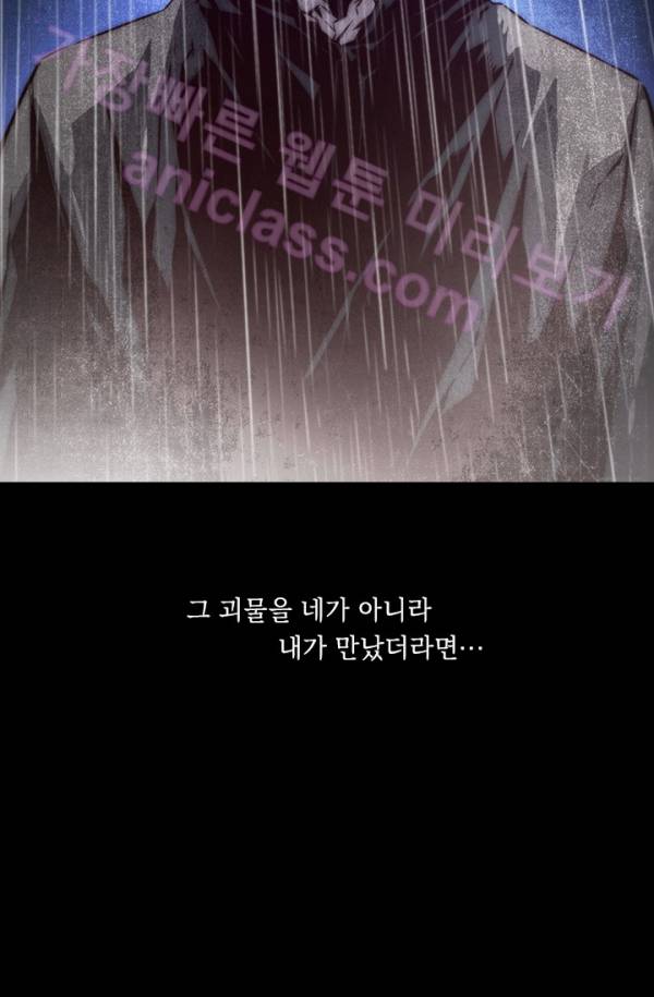 미씽 : 비 오는 날마다 4화 - 영원의 시간 (3) 9
