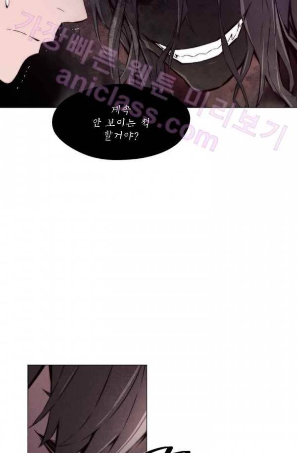 미씽 : 비 오는 날마다 14화 - 다시 만난 날 (1) 5